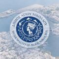 Δήμος Αγίου Νικολάου