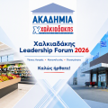 σούπερ μάρκετ χαλκιαδάκης