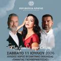 H Γκουβερνιώτισσα