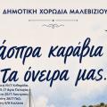 Λουτράκι