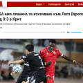 βουλγαρικα ΜΜΕ