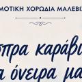 ΑΦΙΣΑ 