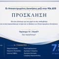 Αποκεντρωμένη Διοίκηση Κρήτης