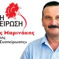 Αλέκος Μαρινάκης