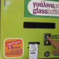 σπιτακια ανακυκλωσης