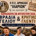 Αρμάχα