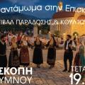 ΕΠΙΣΚΟΠΗ 