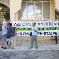 Διαμαρτυρία λατομείο 