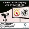 οφη πάρκο