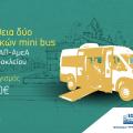 mini bus 