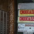 ενοίκια 