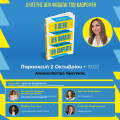 εκδηλωση ανωγεια