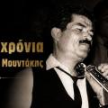 Μουντάκης