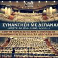 μουσικός συλλογος
