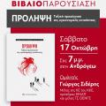 βιβλίο κκε