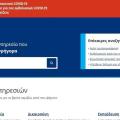 Ενιαίο Πιστοποιητικό Δικαστικής Φερεγγυότητας μέσω του gov.gr