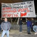 ΑΝΤΑΡΣΥΑ: Συγκέντρωση διαμαρτυρίας κατά της συμφωνίας στο Ηράκλειο