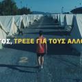 RUN GREECE