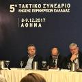 αρναουτακης.jpg