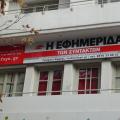 εφημερίδα των συντακτών