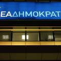 &quot;Η κυβέρνηση Σαμαρά έφερε πρωτογενές πλεόνασμα και ανάπτυξη&quot;