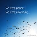 365-nees-meres.jpg