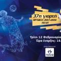 37hgiorth1200x676.jpg