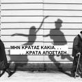 κορωνοϊός