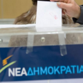 εκλογες ΝΔ