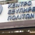 ΚΕΠ