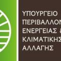 Επτά νέες ομάδες εντάσσονται στους προστατευόμενους καταναλωτές φυσικού αερίου 