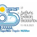 ΔΕΘ