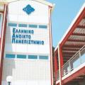 Μέχρι την Τετάρτη οι αιτήσεις για φοίτηση στο Ανοικτό Πανεπιστήμιο