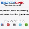 Η κυβέρνηση του Ιράκ μπλοκάρει τα social media