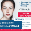 πανεπιστήμιο νεάπολης πάφου