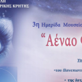 aenao_fos.png