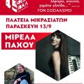ΚΝΕ