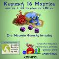 Γιορτή Επιτραπέζιου Παιχνιδιού την Κυριακή στο Ηράκλειο