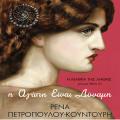 afisaa3hmaxriatislithis2hdinamitisagapis_hrakleio_1.jpg