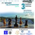 Στα Ανώγεια το 3ο Τουρνουά Σκάκι