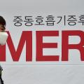 mers.jpg