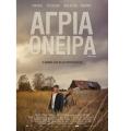 agria_oneira_mean_dreams_tainies_2017_sinema_kinimatografos.jpg