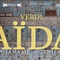 aida.jpg