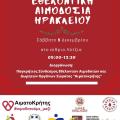 Αιμοδοσία