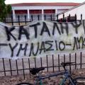 Στα άκρα η κόντρα Κυβέρνησης κι Εκπαιδευτικών - Κινητοποιήσεις από την ΕΛΜΕ Ηρακλείου