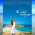 To Anekorama μας ταξιδεύει και αυτό το καλοκαίρι