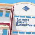 Αιτήσεις για τις 4.790 θέσεις στο Ανοικτό Πανεπιστήμιο