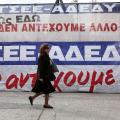 Απεργία της ΑΔΕΔΥ την Τετάρτη