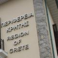 Υπό κλοιό διαδηλωτών την Πέμπτη η Αποκεντρωμένη Διοίκηση Κρήτης
