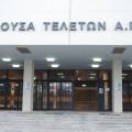 Πυροβολισμοί τη νύχτα στο Αριστοτέλειο Πανεπιστήμιο
